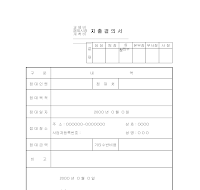 교제비해외시장개척비지출결의서